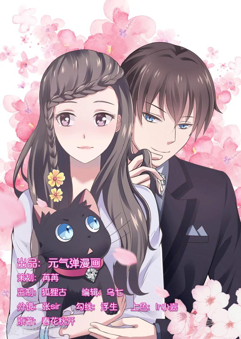 第4话 偷腥的大老板？-第4话