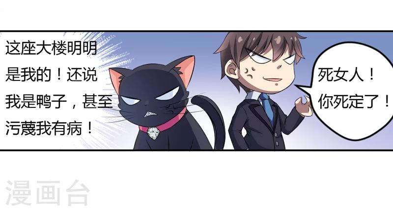 第4话 偷腥的大老板？-第4话