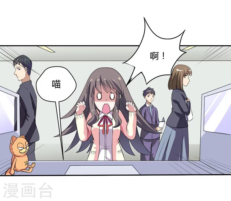 第4话 偷腥的大老板？-第4话