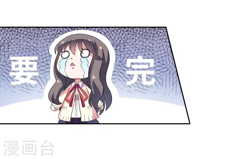 第4话 偷腥的大老板？-第4话