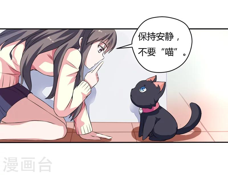 第4话 偷腥的大老板？-第4话