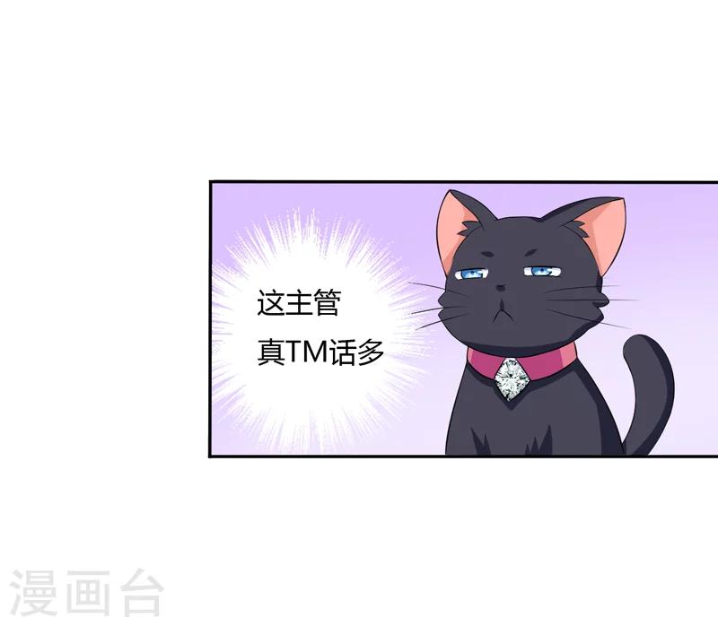 第4话 偷腥的大老板？-第4话