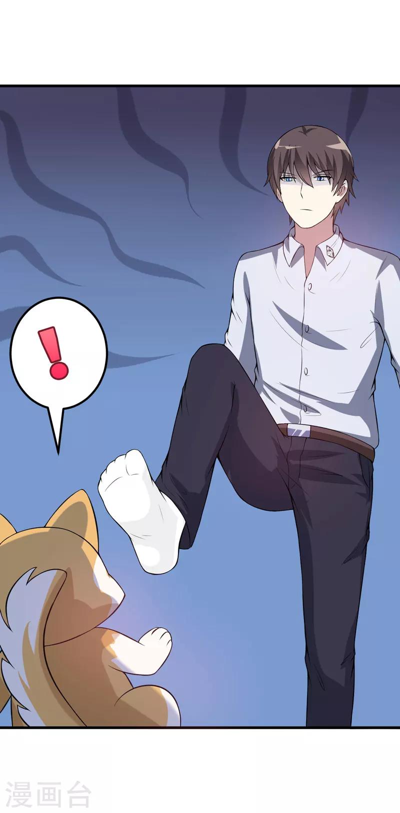 第32话 死鬼，不要碰我的屁股！-第32话