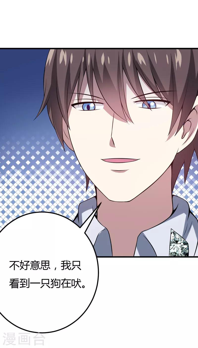 第32话 死鬼，不要碰我的屁股！-第32话