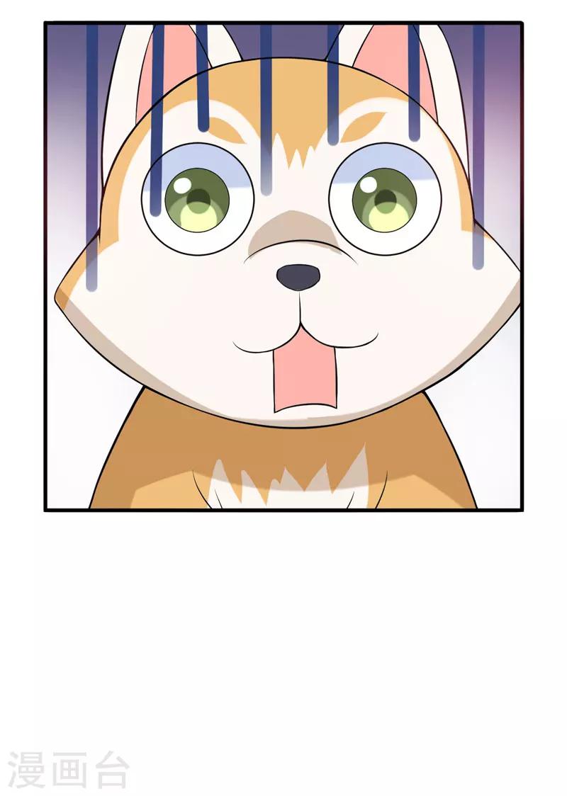 第32话 死鬼，不要碰我的屁股！-第32话