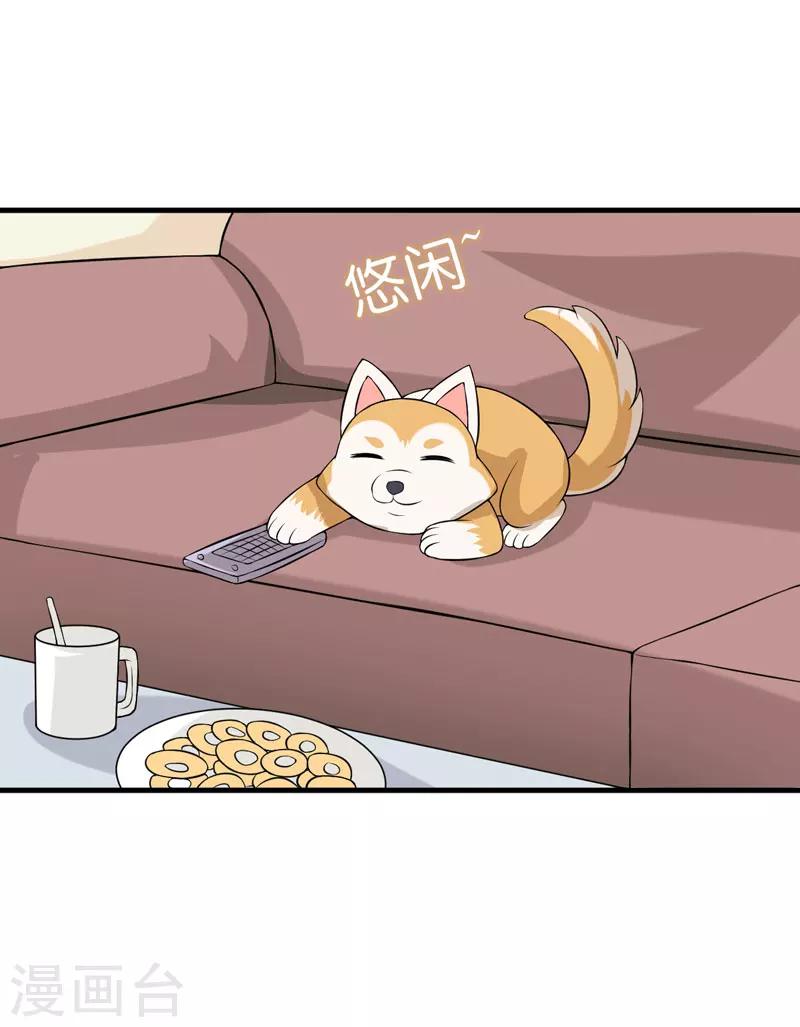 第32话 死鬼，不要碰我的屁股！-第32话