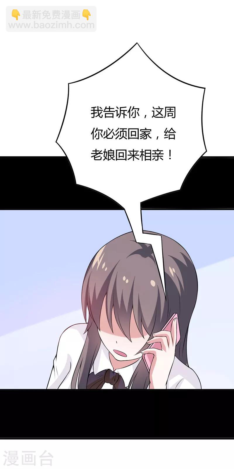 第32话 死鬼，不要碰我的屁股！-第32话