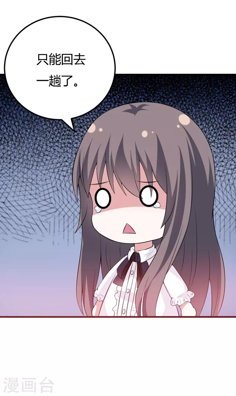 第32话 死鬼，不要碰我的屁股！-第32话