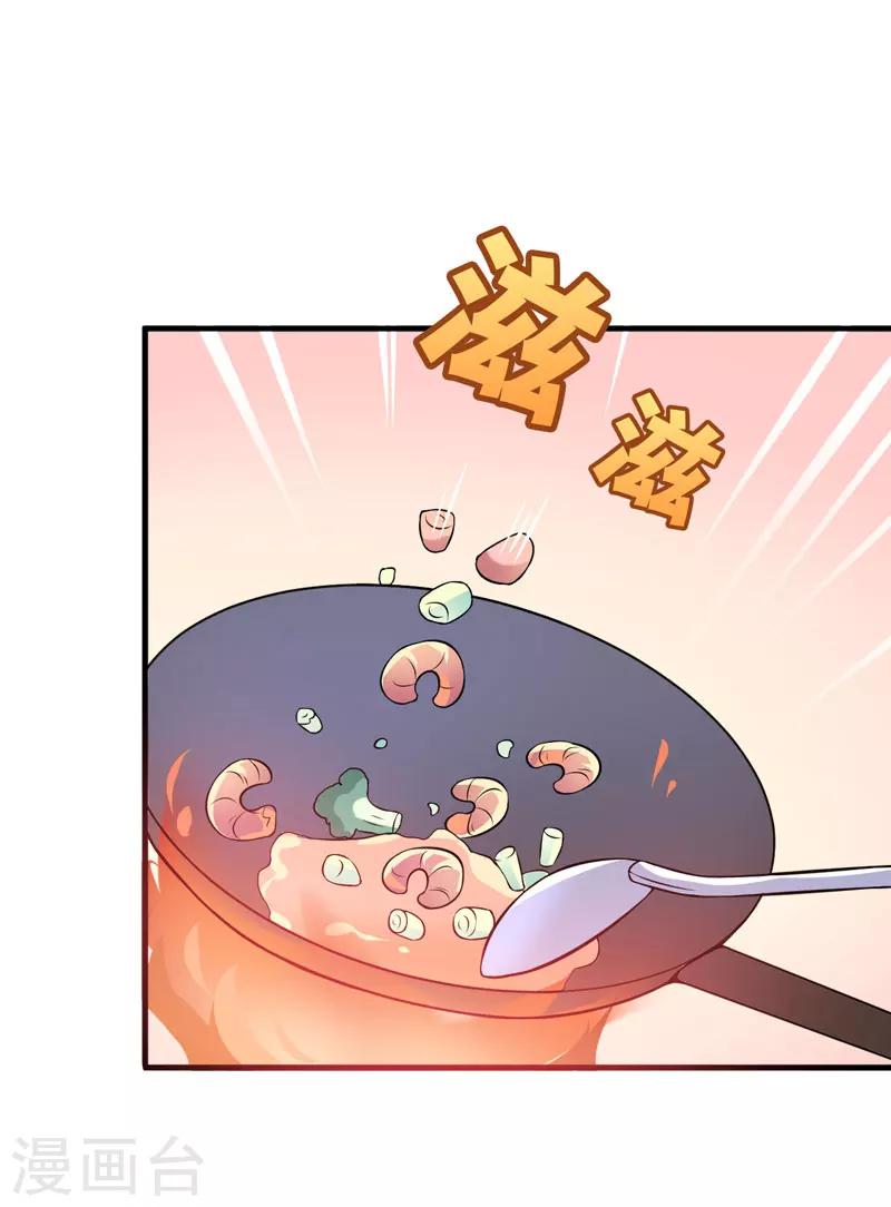 第32话 死鬼，不要碰我的屁股！-第32话