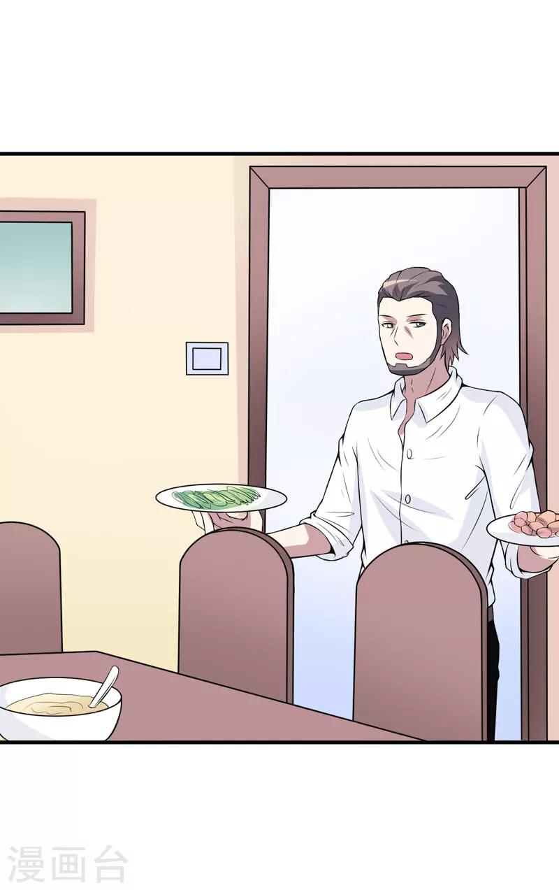 第32话 死鬼，不要碰我的屁股！-第32话