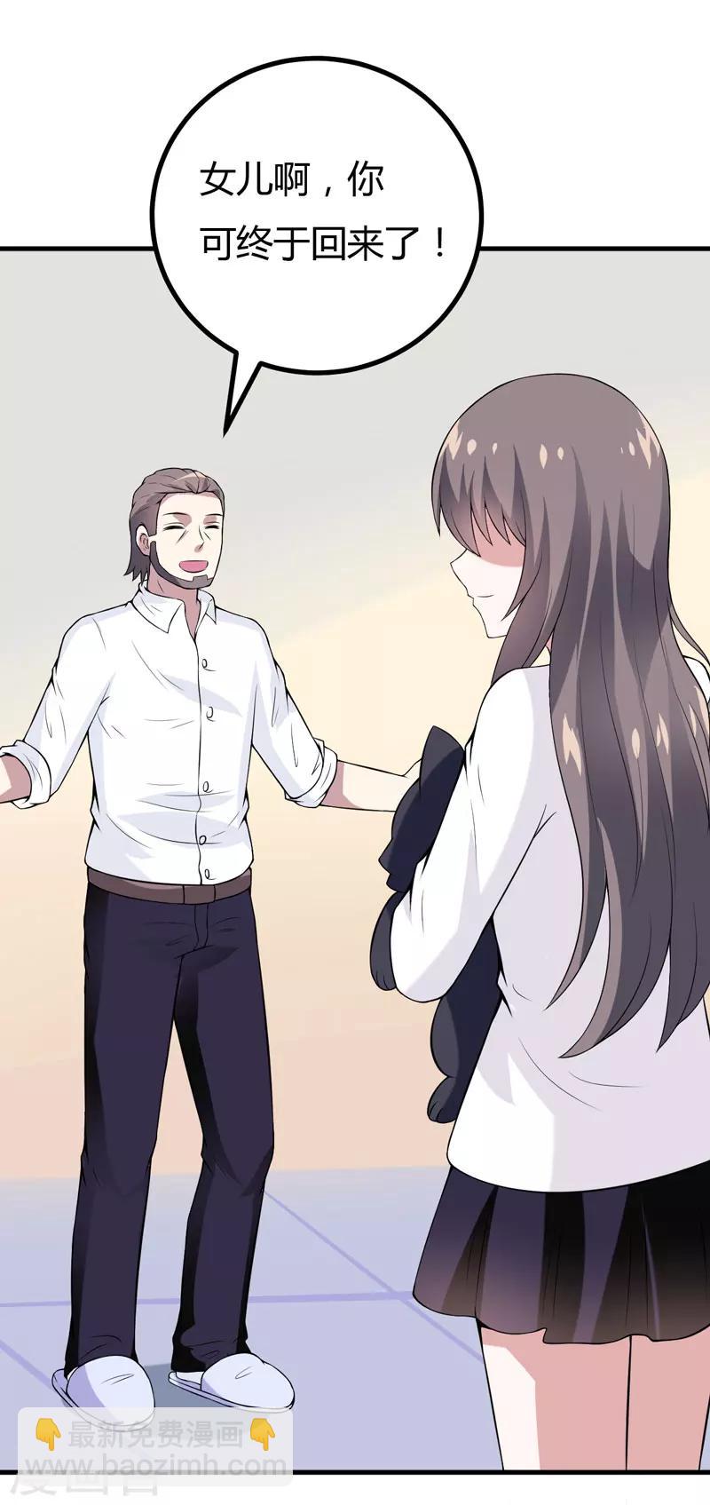 第32话 死鬼，不要碰我的屁股！-第32话