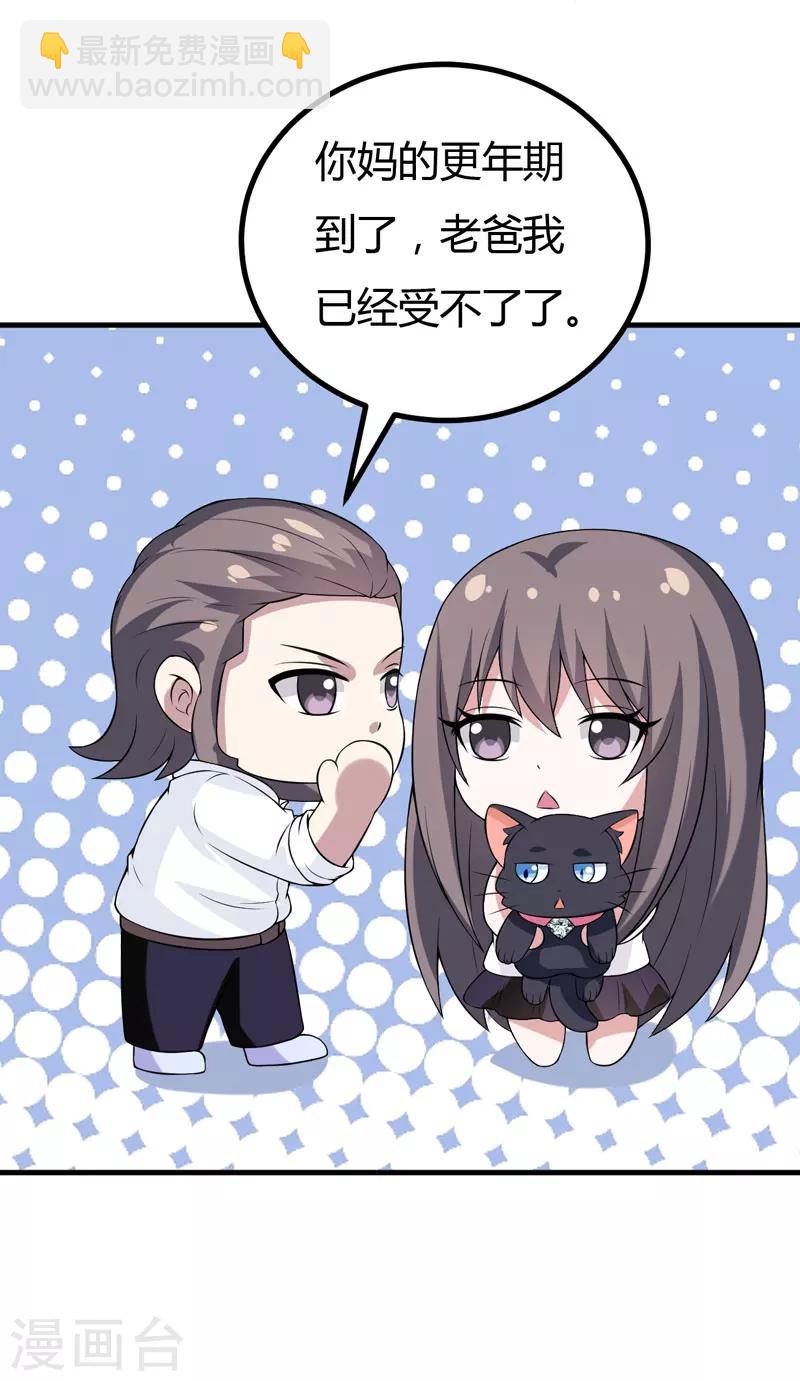 第32话 死鬼，不要碰我的屁股！-第32话