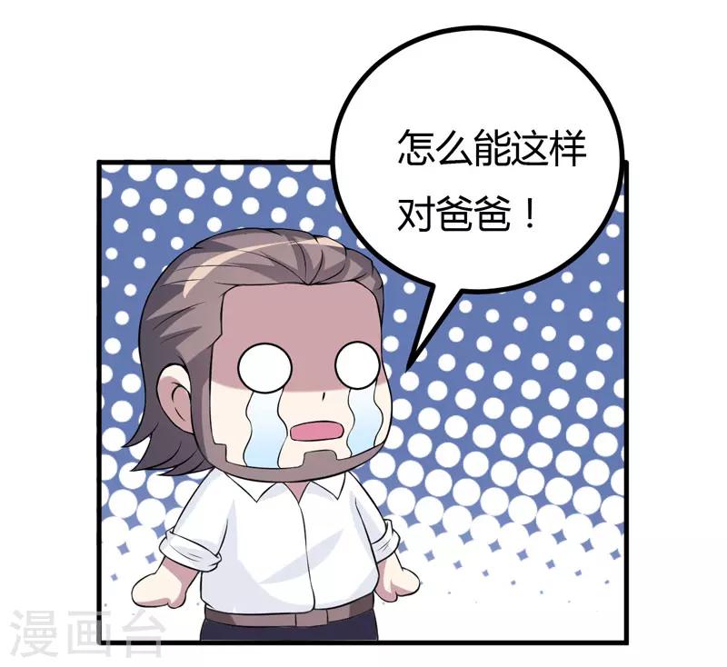 第32话 死鬼，不要碰我的屁股！-第32话