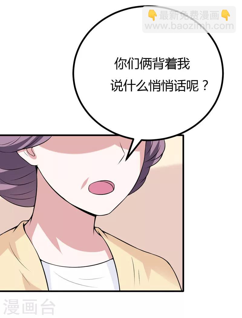 第32话 死鬼，不要碰我的屁股！-第32话