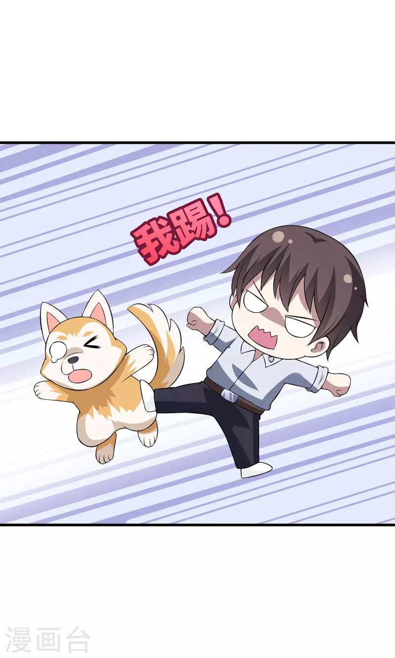 第32话 死鬼，不要碰我的屁股！-第32话