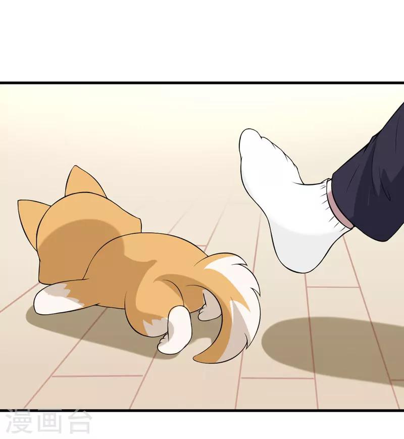 第32话 死鬼，不要碰我的屁股！-第32话