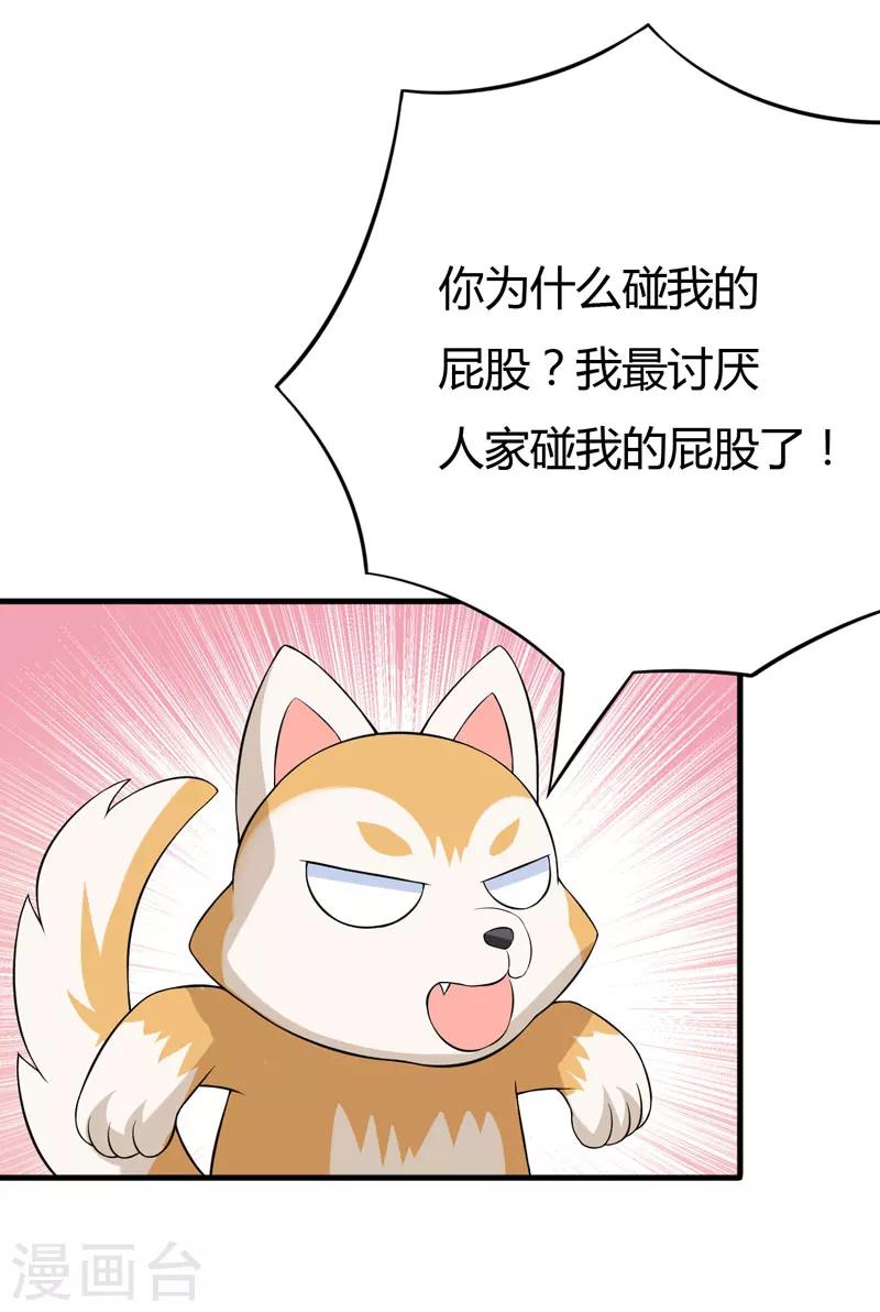 第32话 死鬼，不要碰我的屁股！-第32话