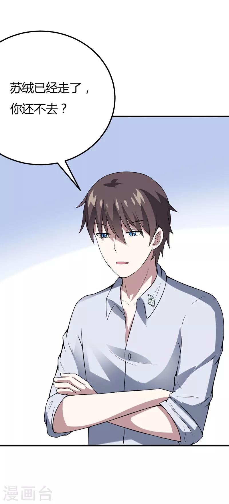 第32话 死鬼，不要碰我的屁股！-第32话