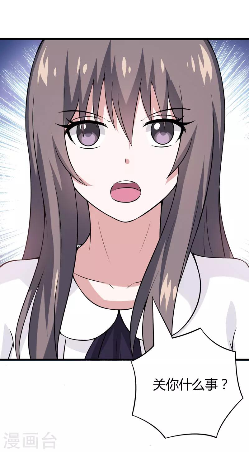 第34话 放开我，我不要！-第34话