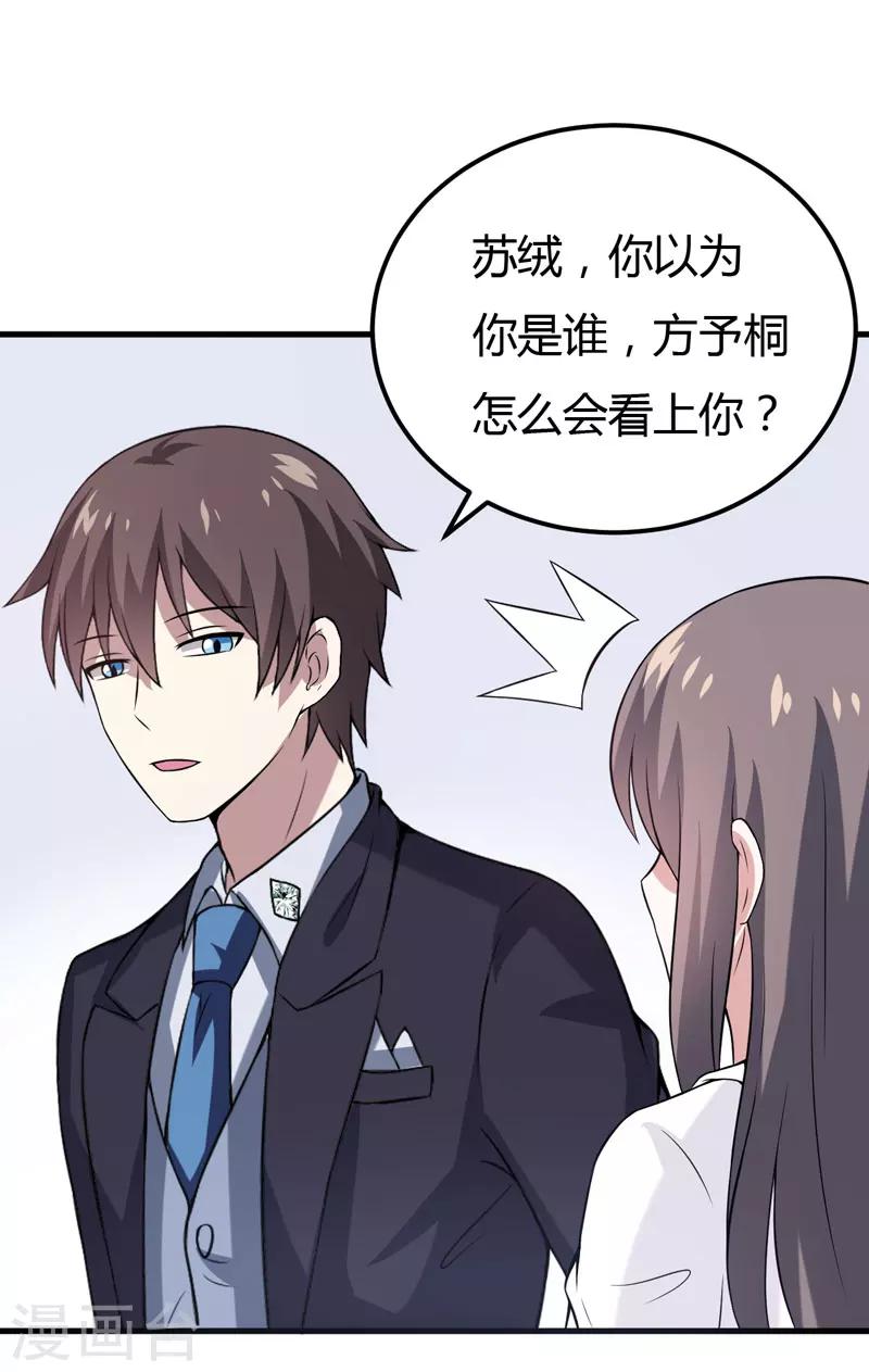 第34话 放开我，我不要！-第34话