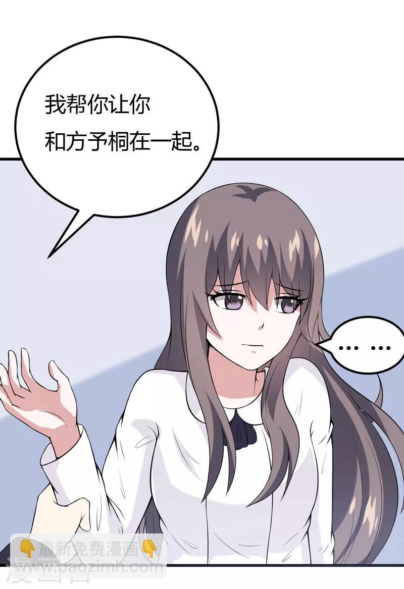 第34话 放开我，我不要！-第34话