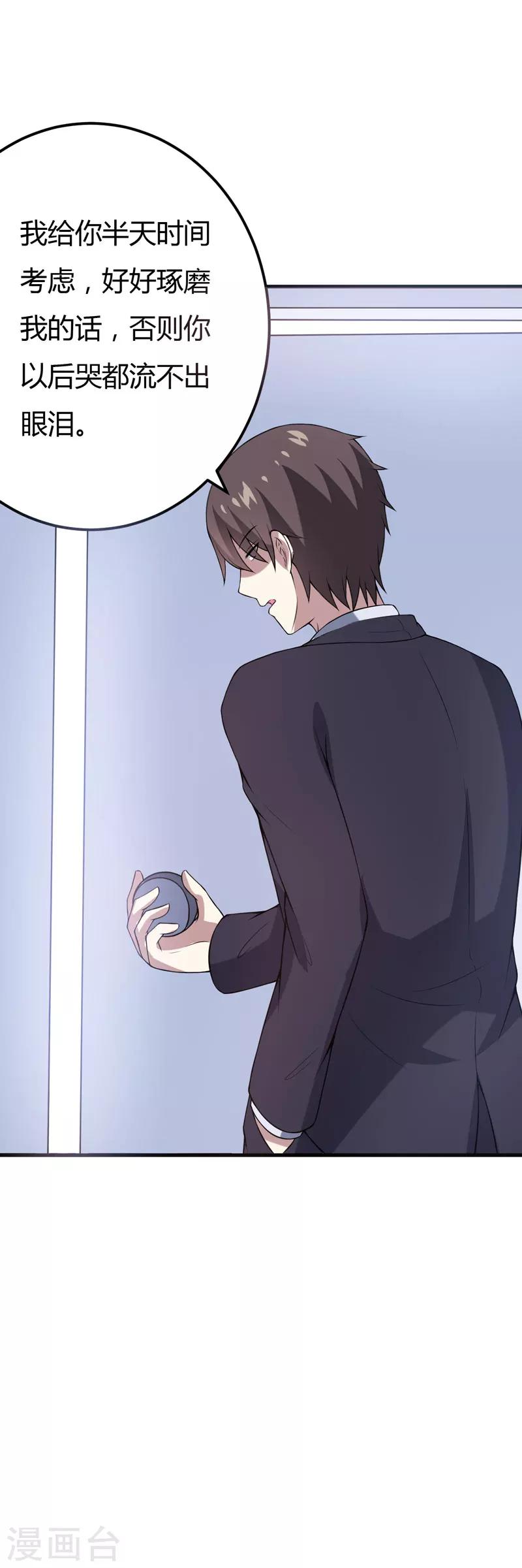 第34话 放开我，我不要！-第34话