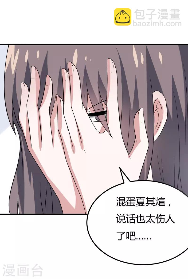 第34话 放开我，我不要！-第34话