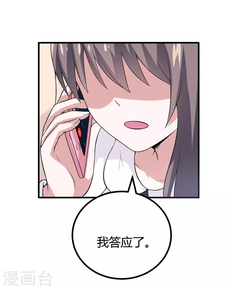 第34话 放开我，我不要！-第34话