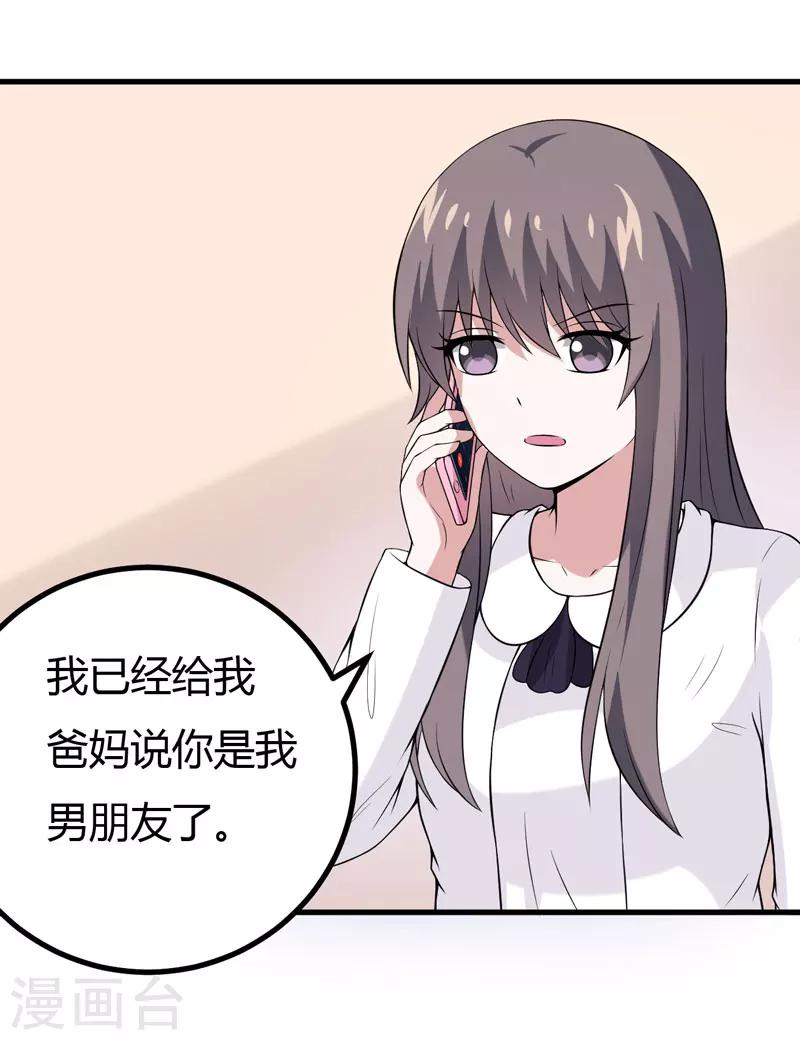 第34话 放开我，我不要！-第34话