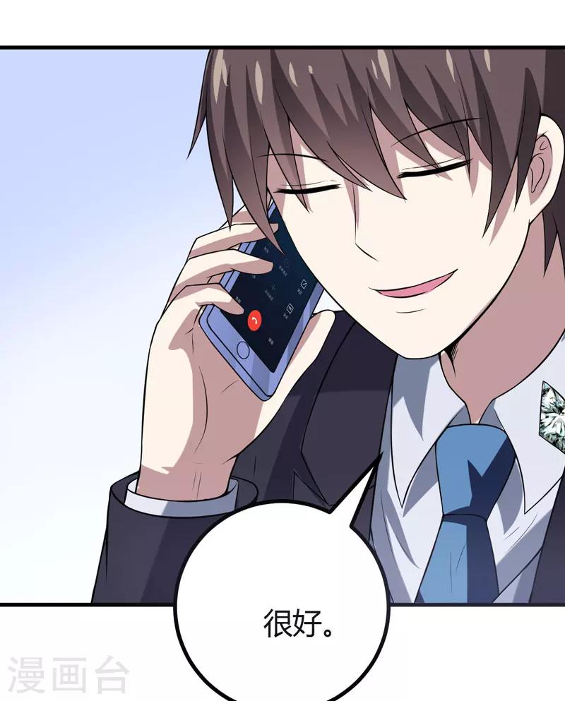 第34话 放开我，我不要！-第34话