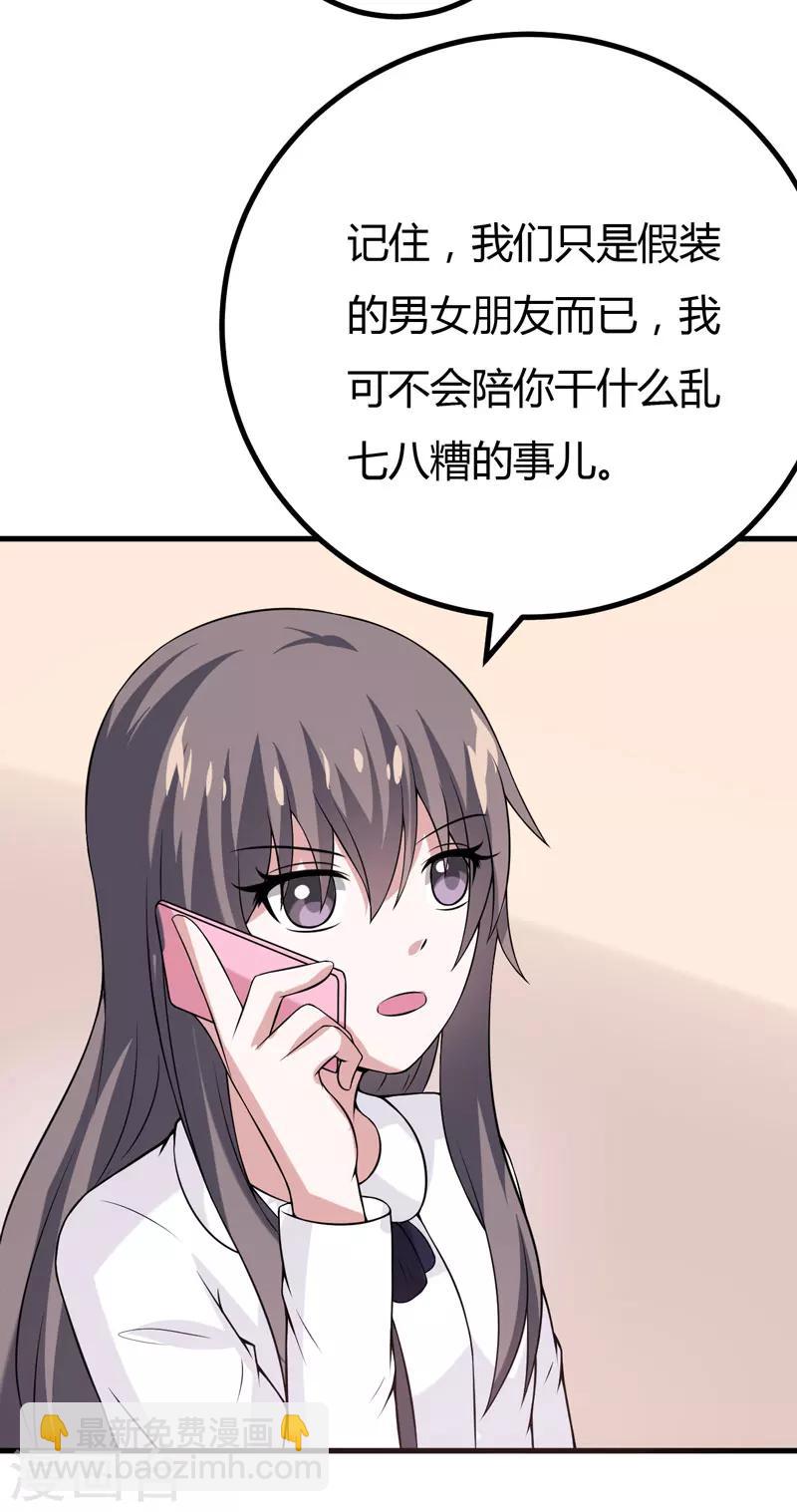 第34话 放开我，我不要！-第34话