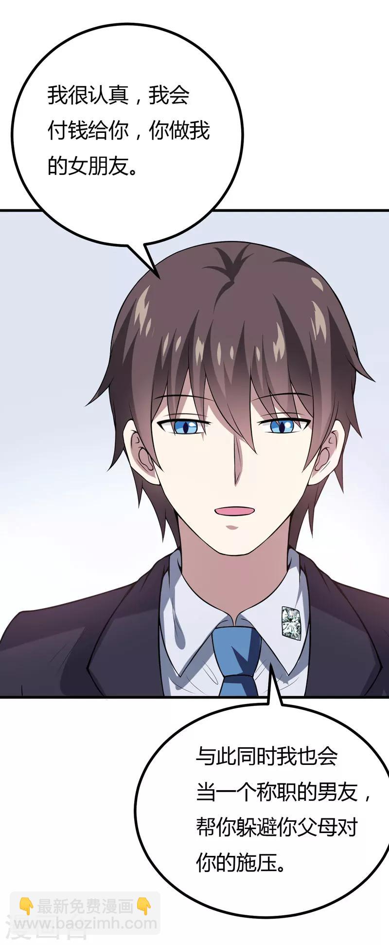 第34话 放开我，我不要！-第34话