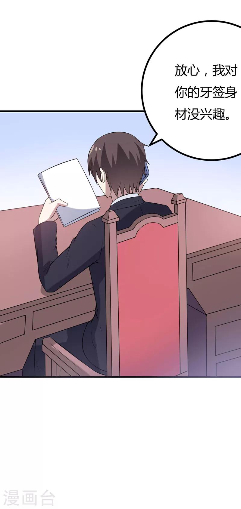 第34话 放开我，我不要！-第34话