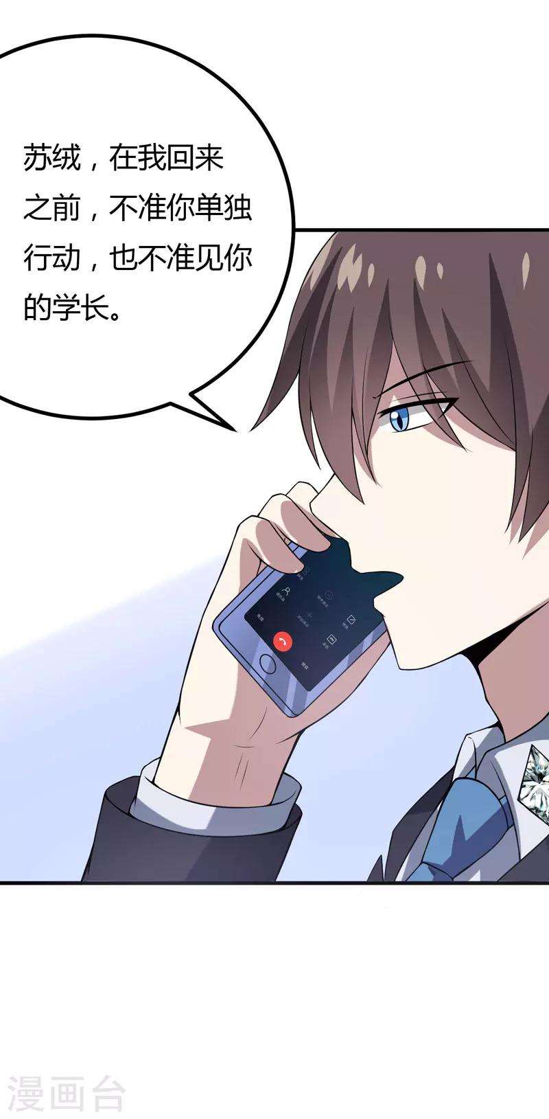 第34话 放开我，我不要！-第34话