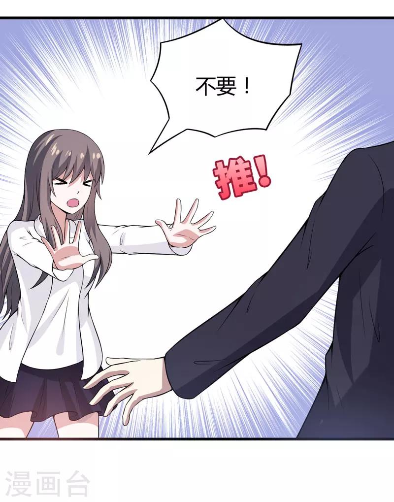 第34话 放开我，我不要！-第34话