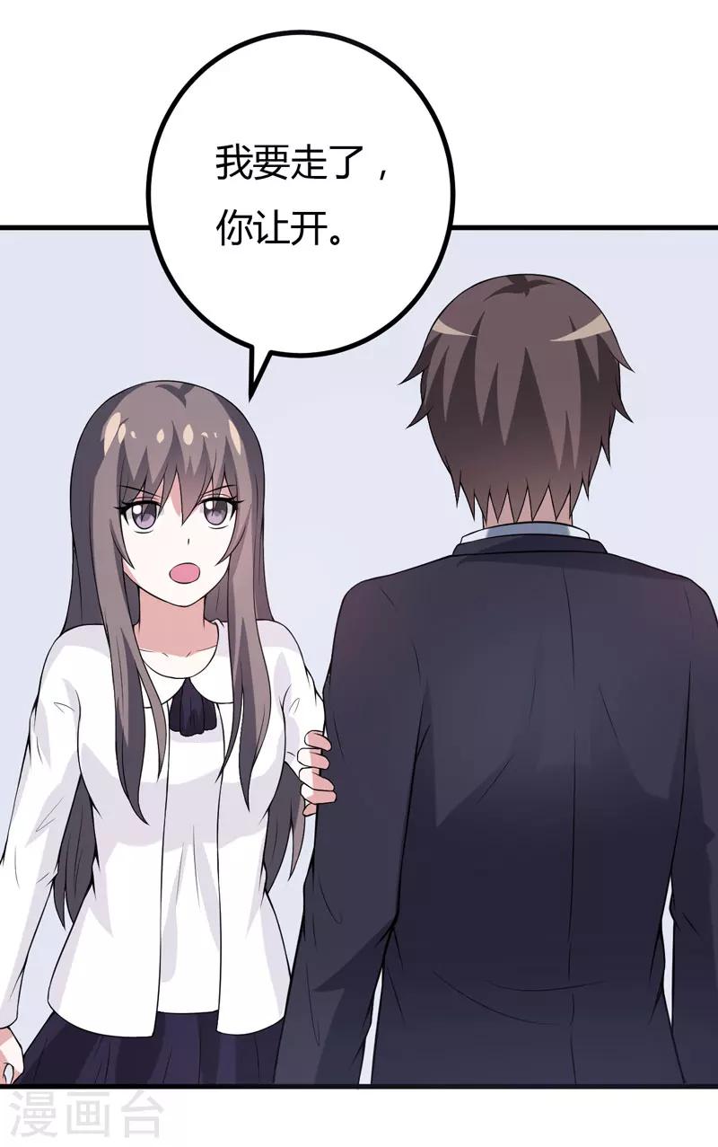 第34话 放开我，我不要！-第34话