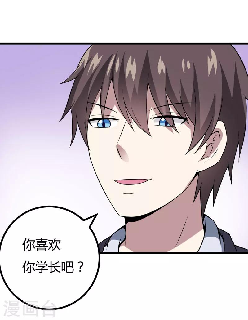 第34话 放开我，我不要！-第34话