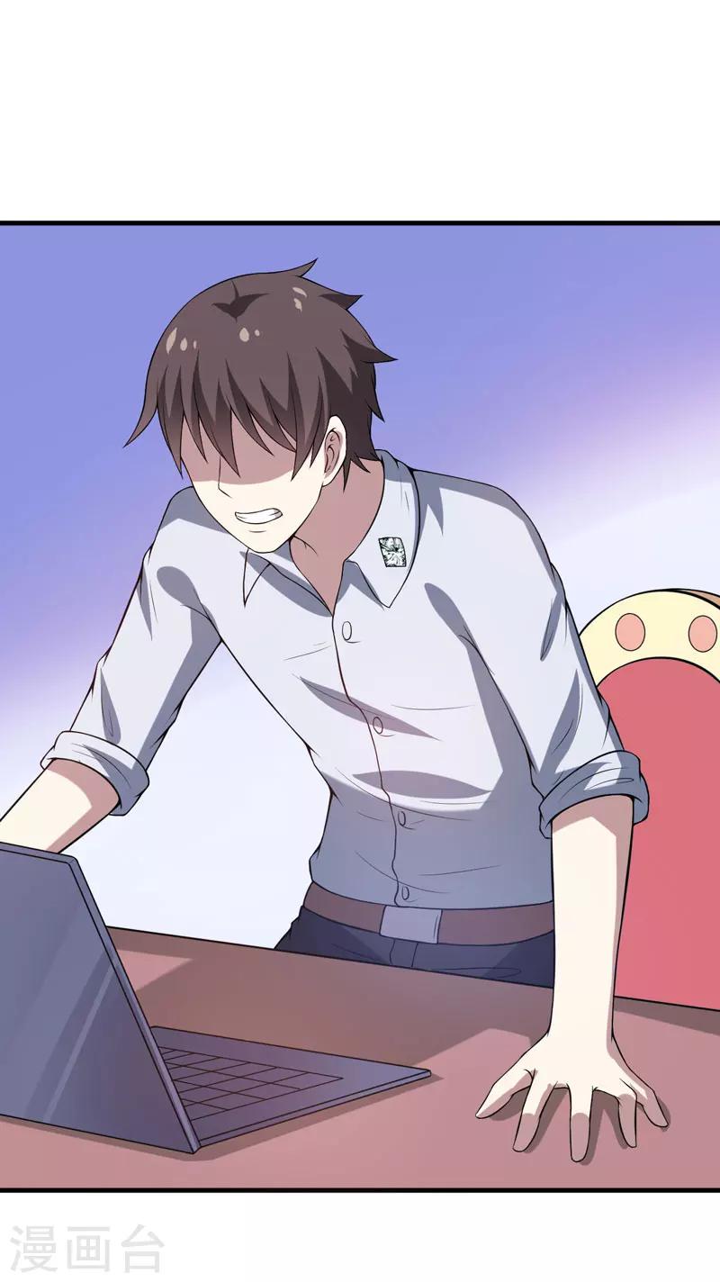 第36话 睡一晚，给你十万-第36话