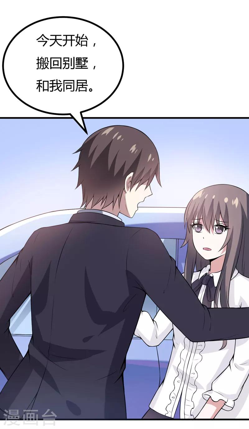 第36话 睡一晚，给你十万-第36话