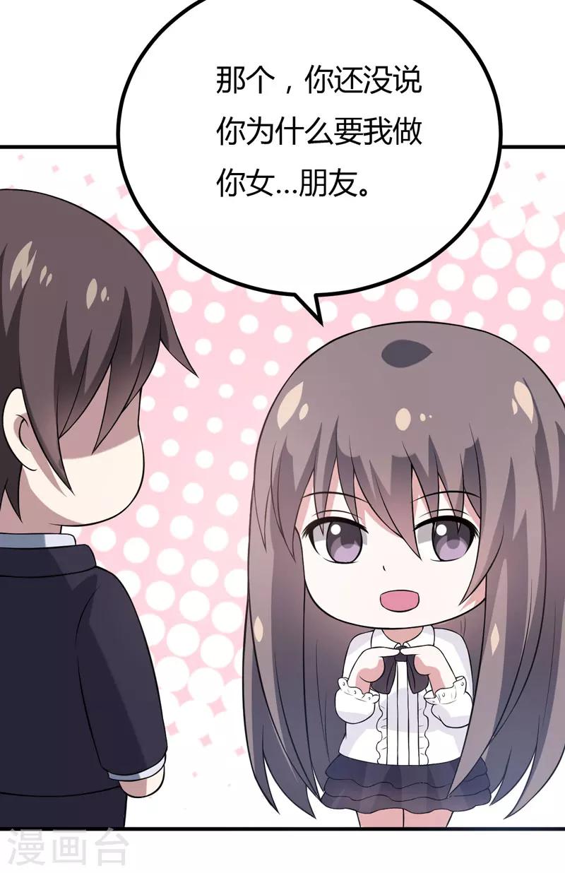 第36话 睡一晚，给你十万-第36话