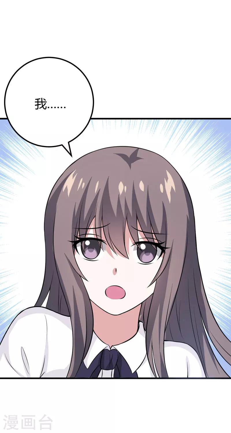 第36话 睡一晚，给你十万-第36话