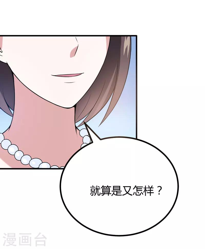 第36话 睡一晚，给你十万-第36话