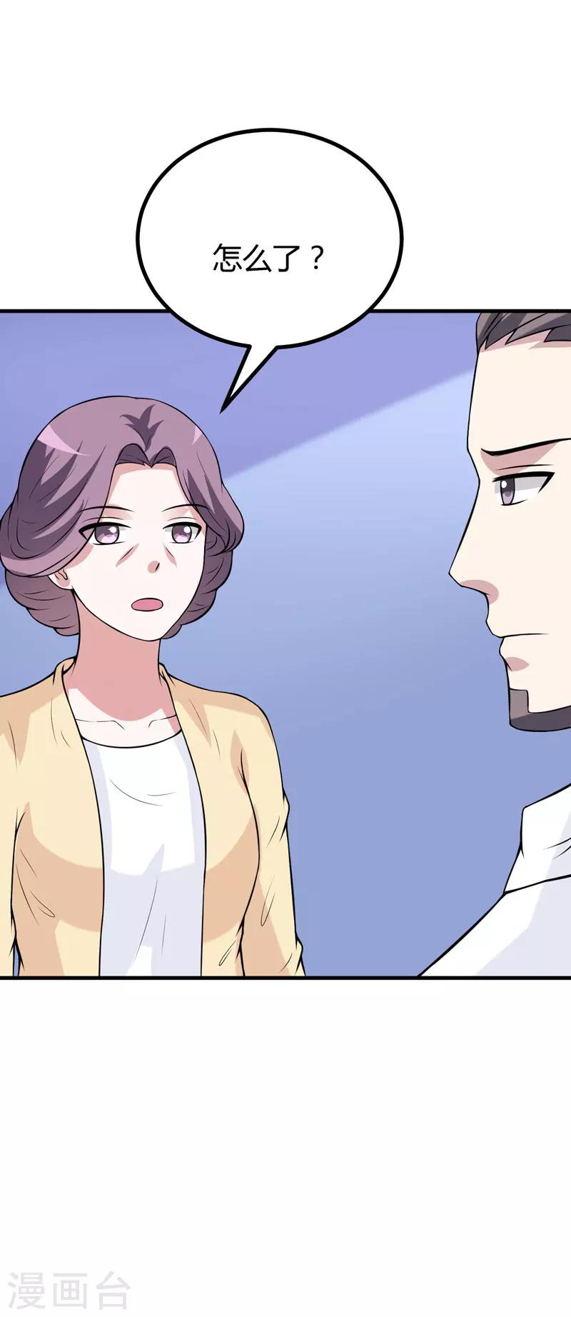 第38话 露出马脚了？-第38话