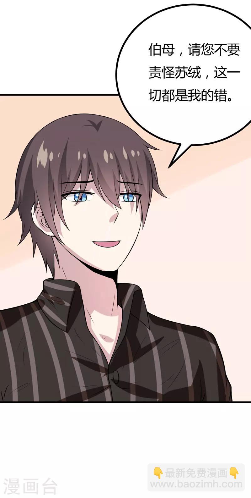 第38话 露出马脚了？-第38话