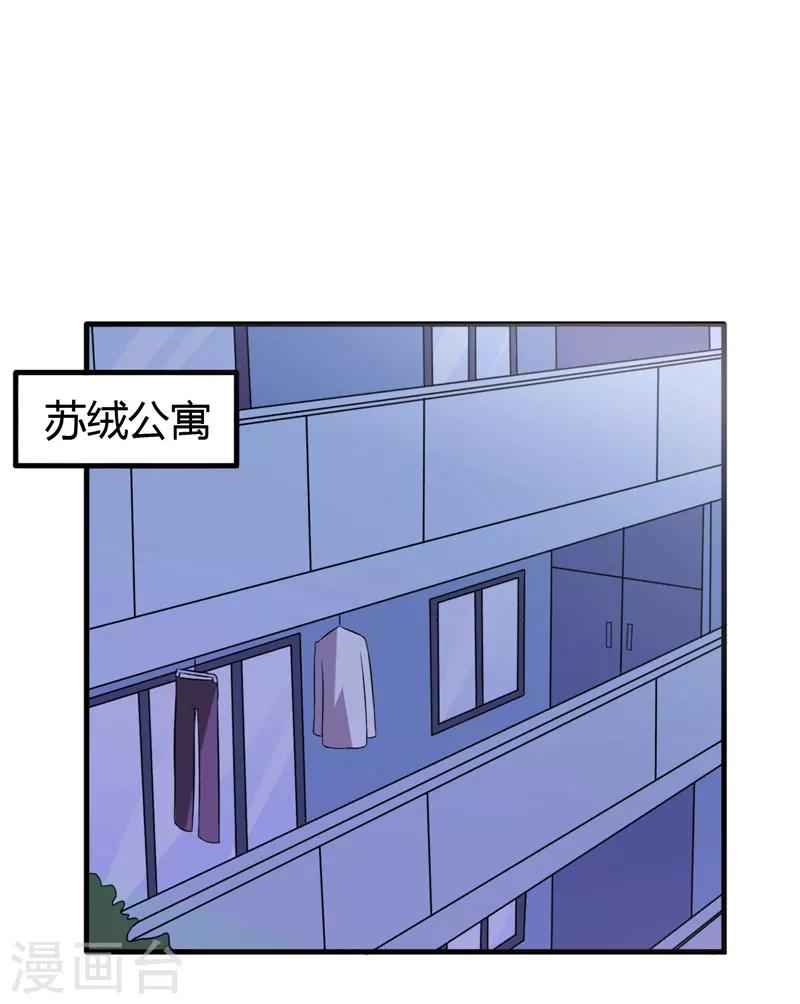 第38话 露出马脚了？-第38话