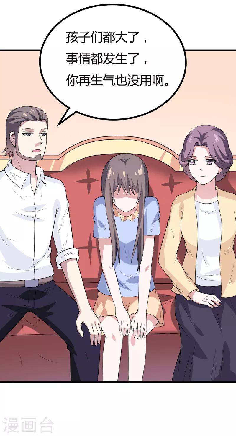 第38话 露出马脚了？-第38话