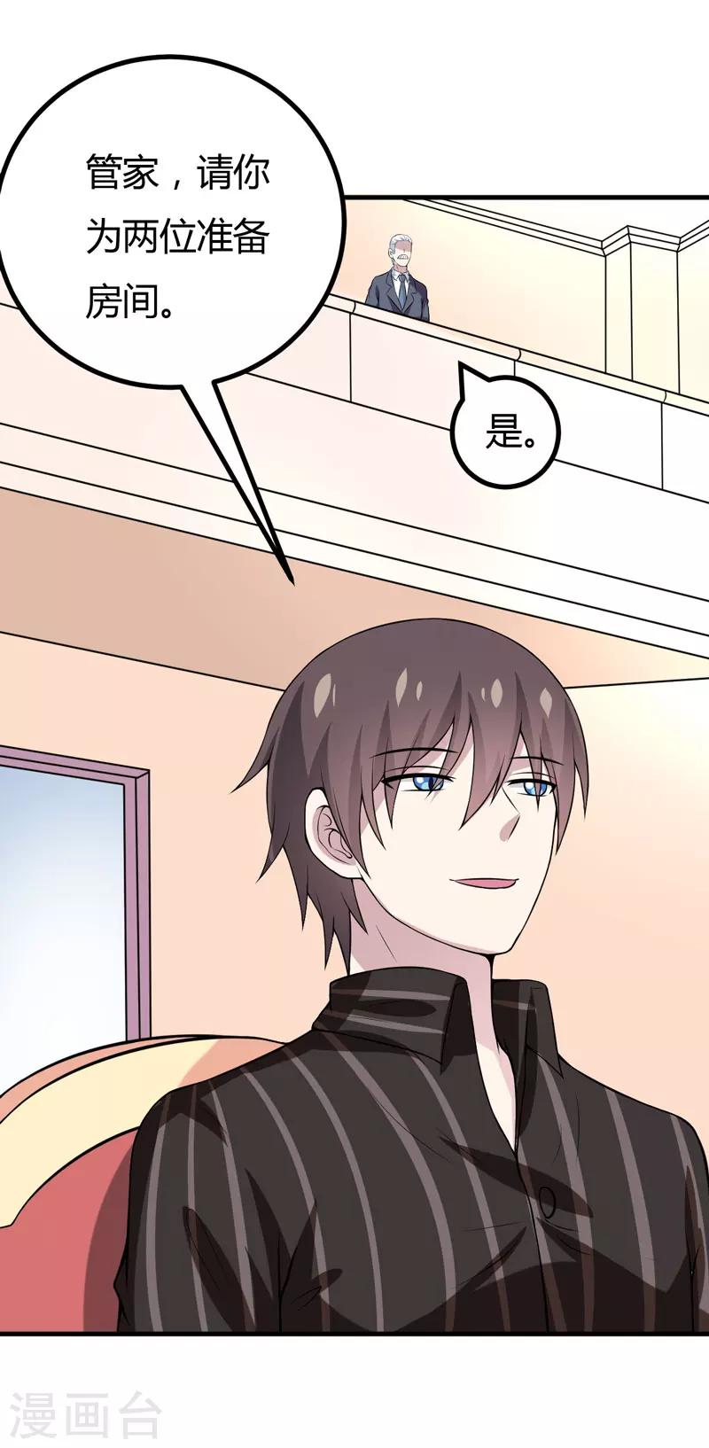 第38话 露出马脚了？-第38话