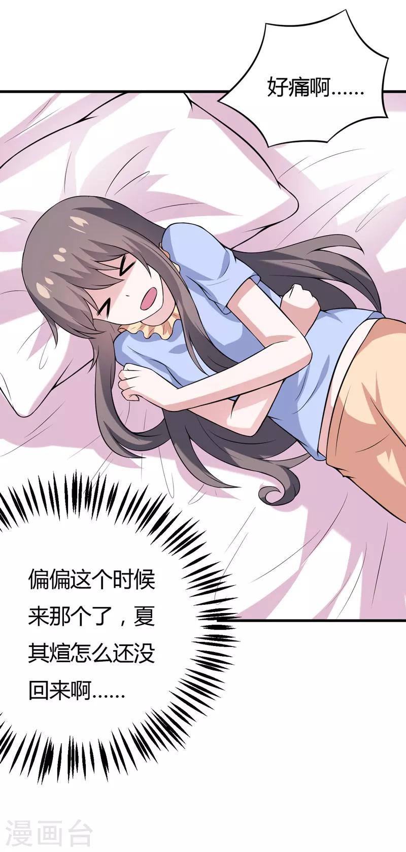 第38话 露出马脚了？-第38话