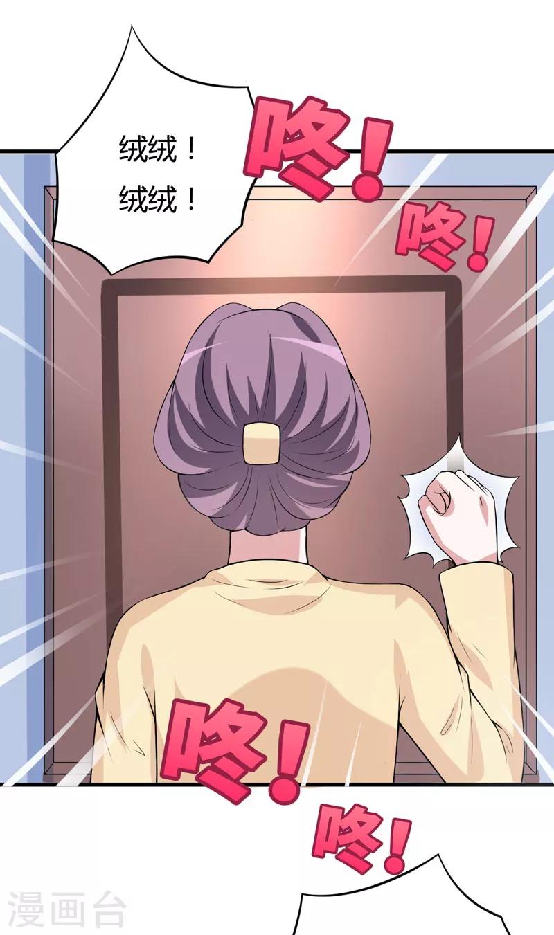 第38话 露出马脚了？-第38话