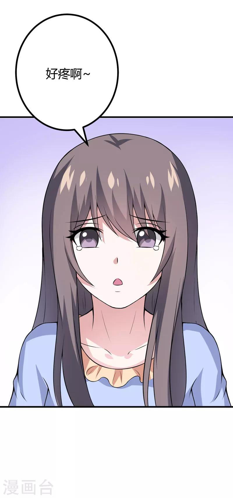 第38话 露出马脚了？-第38话